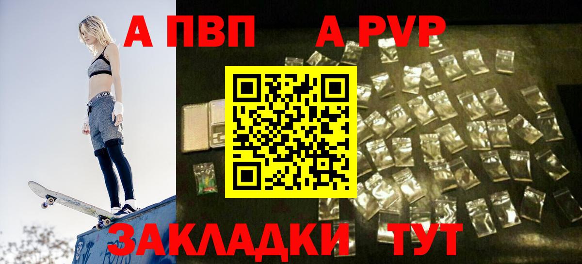 A-PVP крисы CK  А ПВП Соль  Вход с VPN  Карталы  Alfa_PVP Соль 