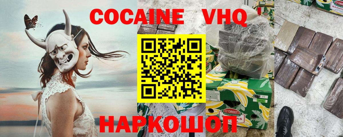 COCAIN Эквадор  Кокаин  Карталы  Кокаин Fish Scale  Вход с VPN 