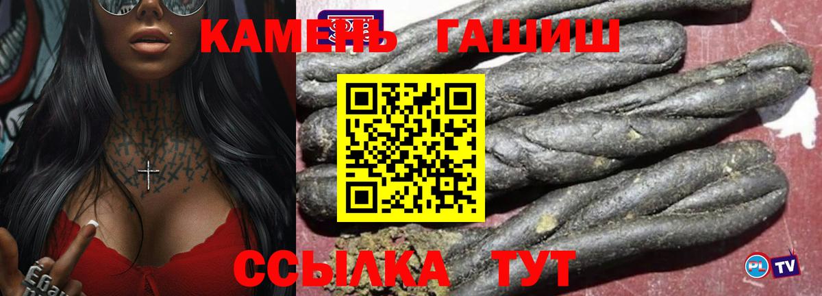 ГАШИШ гашик  Гашиш хэш  Вход с VPN  Карталы 