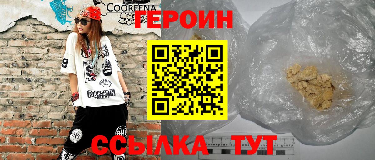 Героин  Героин Heroin  Вход с VPN  Карталы 