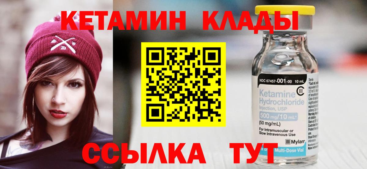 Кетамин VHQ Карталы