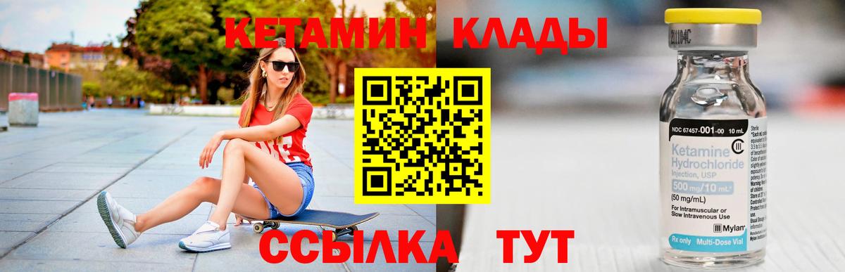 Карталы  Кетамин VHQ  КЕТАМИН VHQ  Вход с VPN 