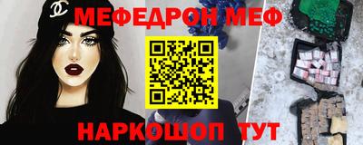 мефедрон VHQ Владивосток