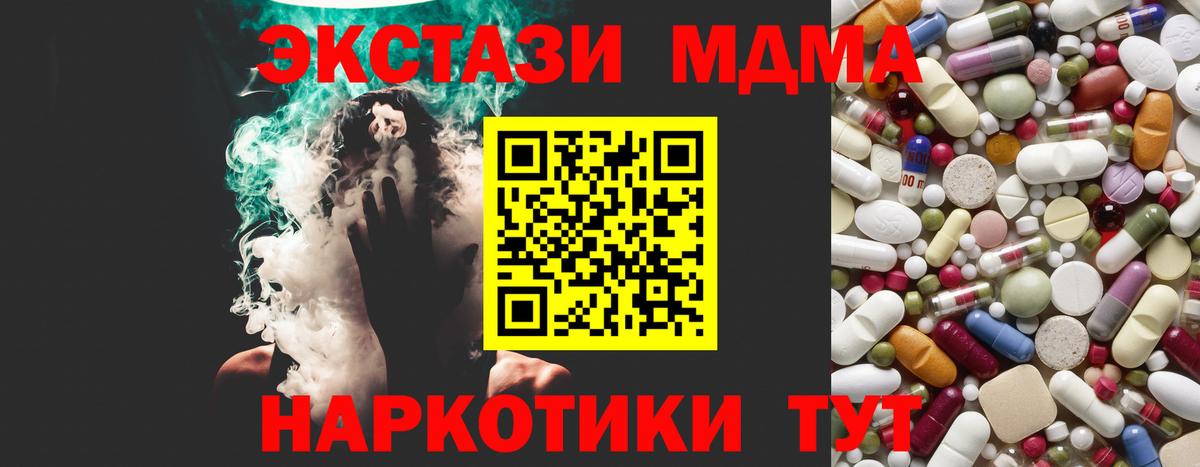 Карталы  МДМА молли  MDMA VHQ  МДМА  Вход с VPN 