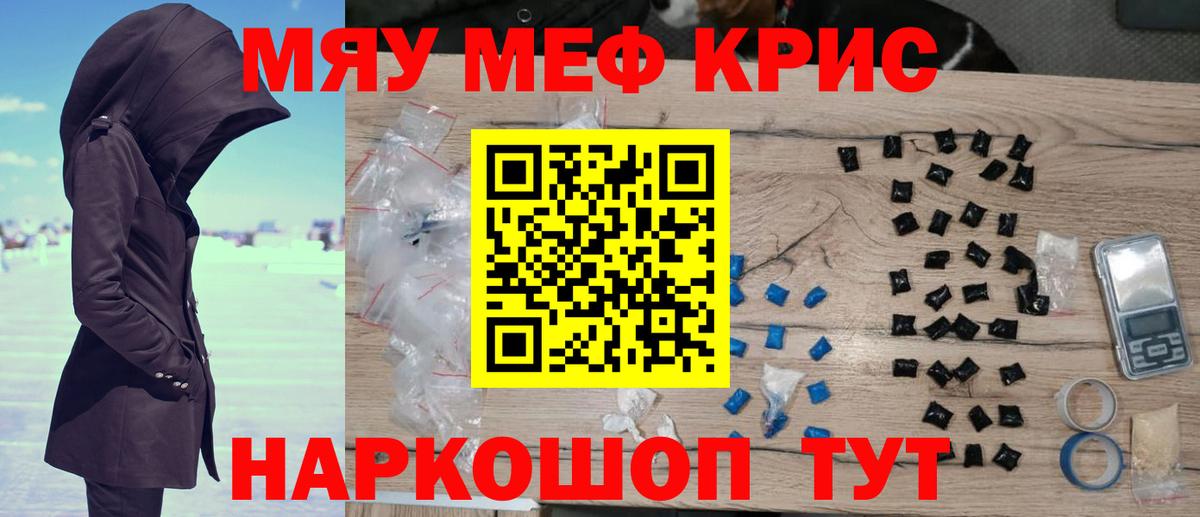 mega как зайти  Меф мяу мяу  МЯУ-МЯУ  МЕФ  МЕФ мука  Вход с VPN  Карталы 