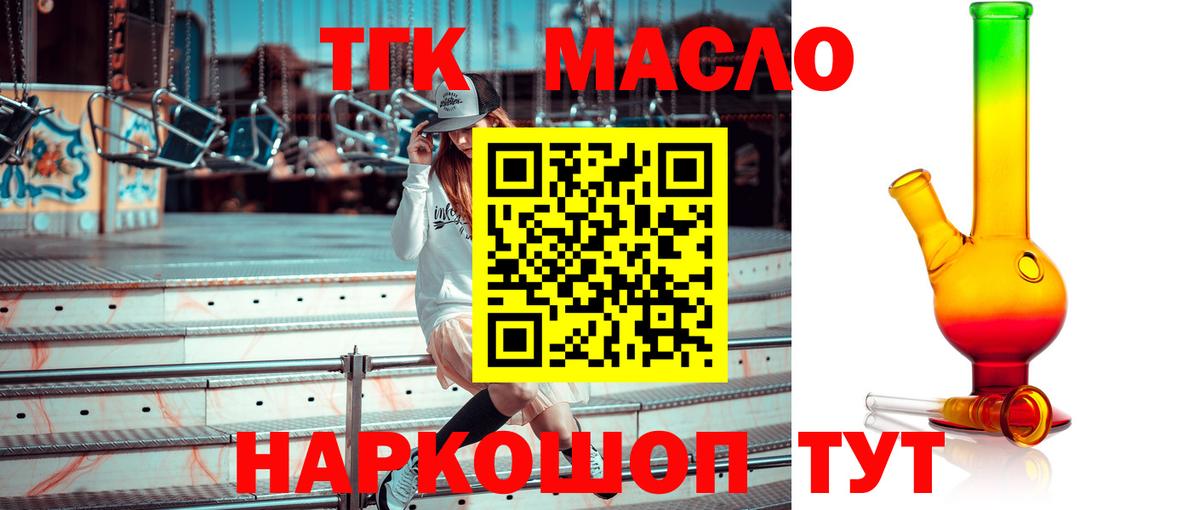 ТГК гашишное масло  Дистиллят ТГК Wax  Карталы  Вход с VPN 